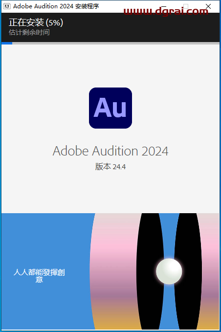 Adobe Audition 2024 v24.4安装包下载与AU2024安装教程