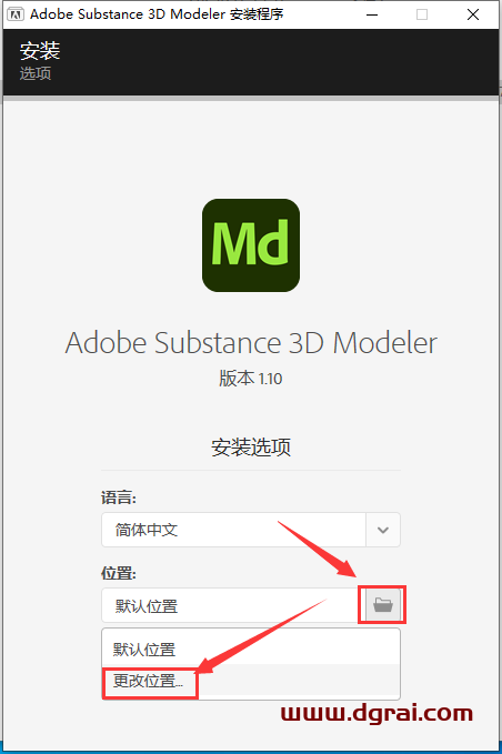 Adobe Substance 3D Modeler 1.10.0中文版下载与安装教程