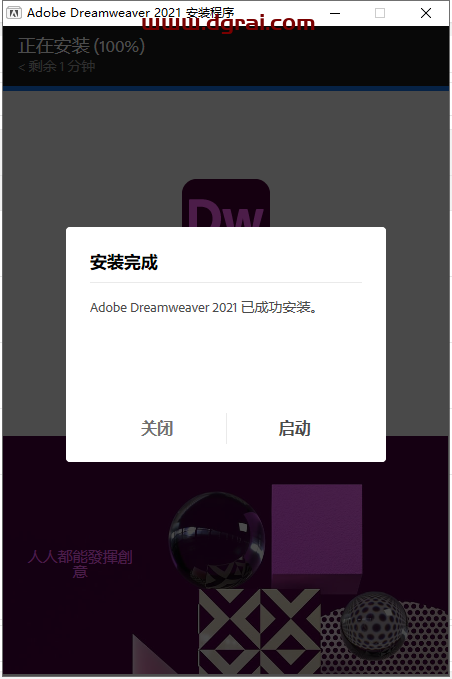 Adobe Dreamweaver 2021 v21.4.0下载地址与DW2021安装教程