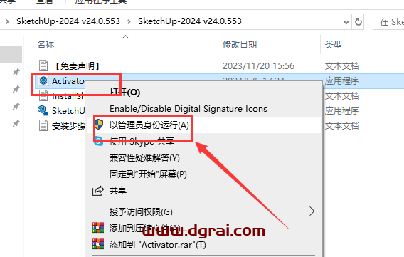 SketchUp-2024 v24.0.553 中文版下载与安装教程