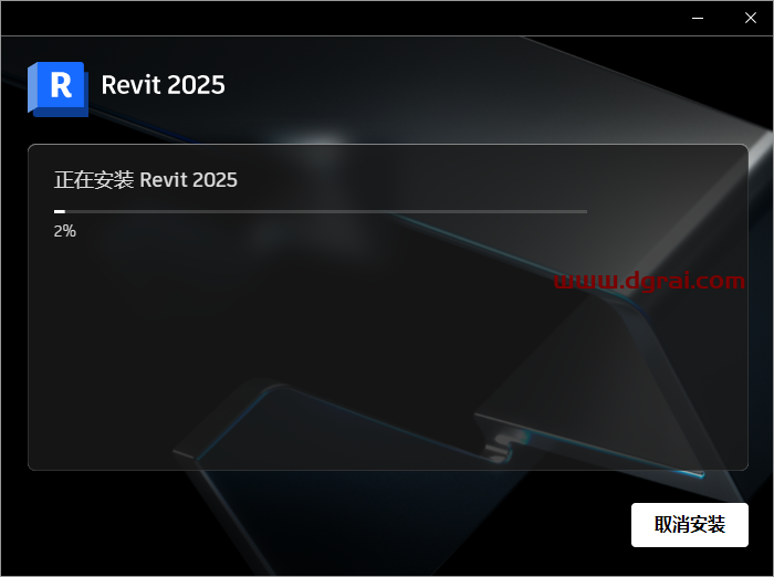 Autodesk Revit 2025网盘下载地址与revit2025安装教程