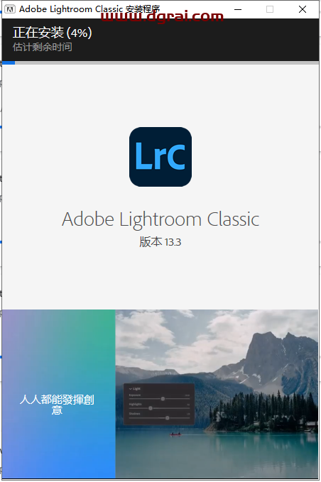 Adobe Lightroom Classic 2024 v13.3.0安装包下载与LRC2024安装教程