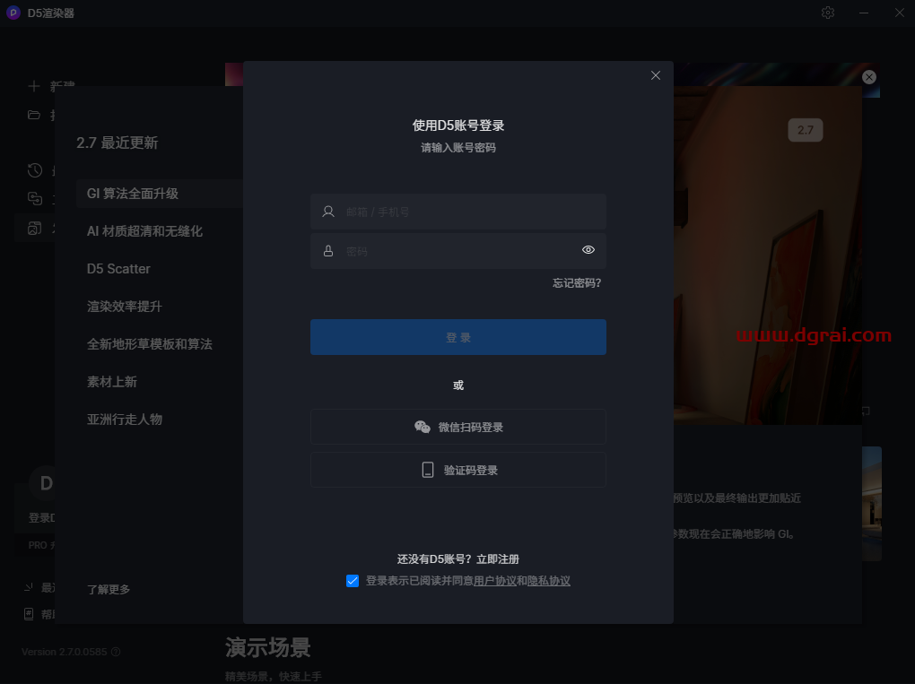 D5 Render 2.7.0官方正版下载与安装教程