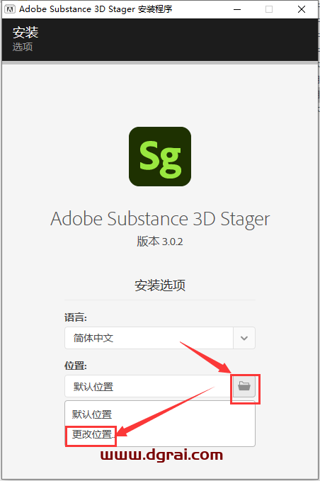 Adobe Substance 3D Stager v3.0.2安装包下载与安装教程