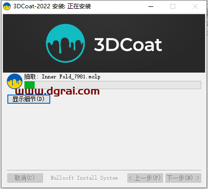 3D Coat v2022.55中文学习版下载与安装教程