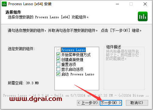 Process Lasso 14.0学习版下载与安装教程