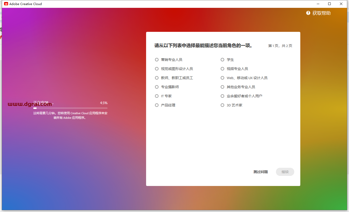 Adobe Photoshop 2024 v25.9 Beta测试版下载与PS2024安装教程