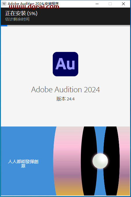 Adobe Audition 2024 v24.4安装包下载与AU2024安装教程