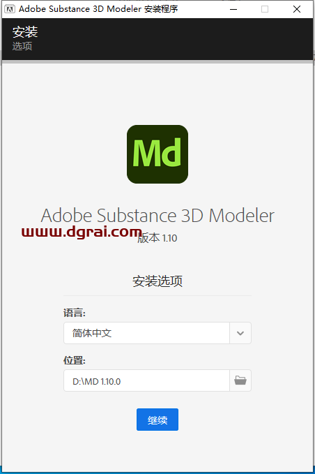Adobe Substance 3D Modeler 1.10.0中文版下载与安装教程