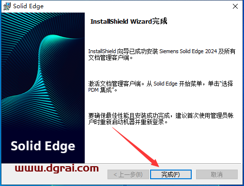 西门子 Solid Edge 2024中文版下载与安装教程