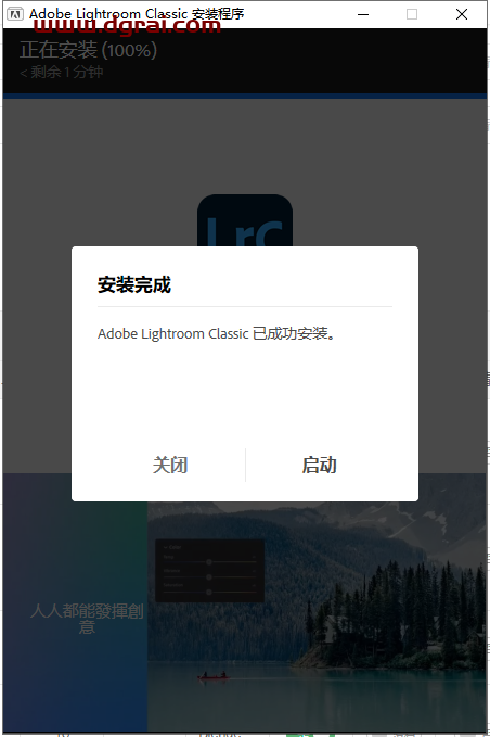 Adobe Lightroom Classic 2024 v13.3.0安装包下载与LRC2024安装教程