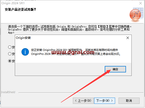OriginPro 2024下载地址与Origin 2024安装教程