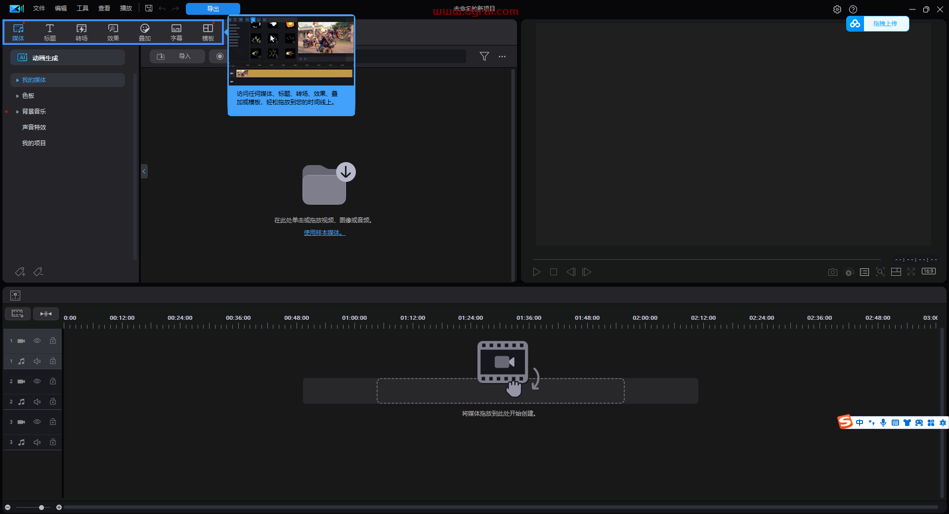 威力导演Power Director 2024 v22.4免费下载与Adobe Director 2024安装教程