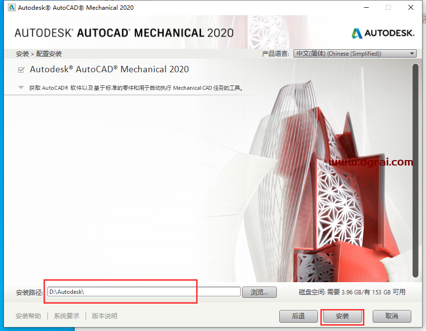 AutoCAD Mechanical 2020下载与CAD机械版2020安装教程