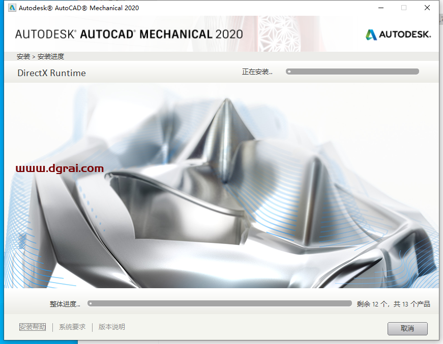AutoCAD Mechanical 2020下载与CAD机械版2020安装教程