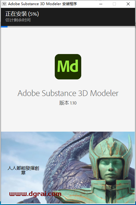 Adobe Substance 3D Modeler 1.10.0中文版下载与安装教程
