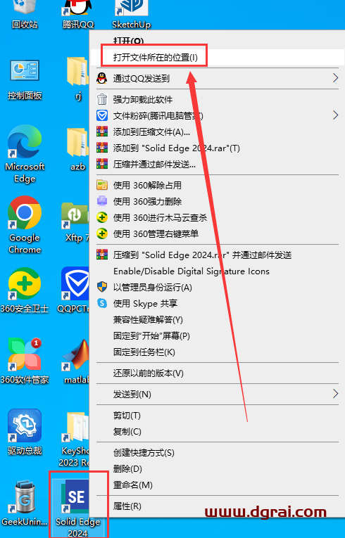 西门子 Solid Edge 2024中文版下载与安装教程
