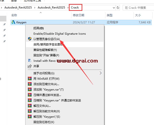 Autodesk Revit 2025网盘下载地址与revit2025安装教程