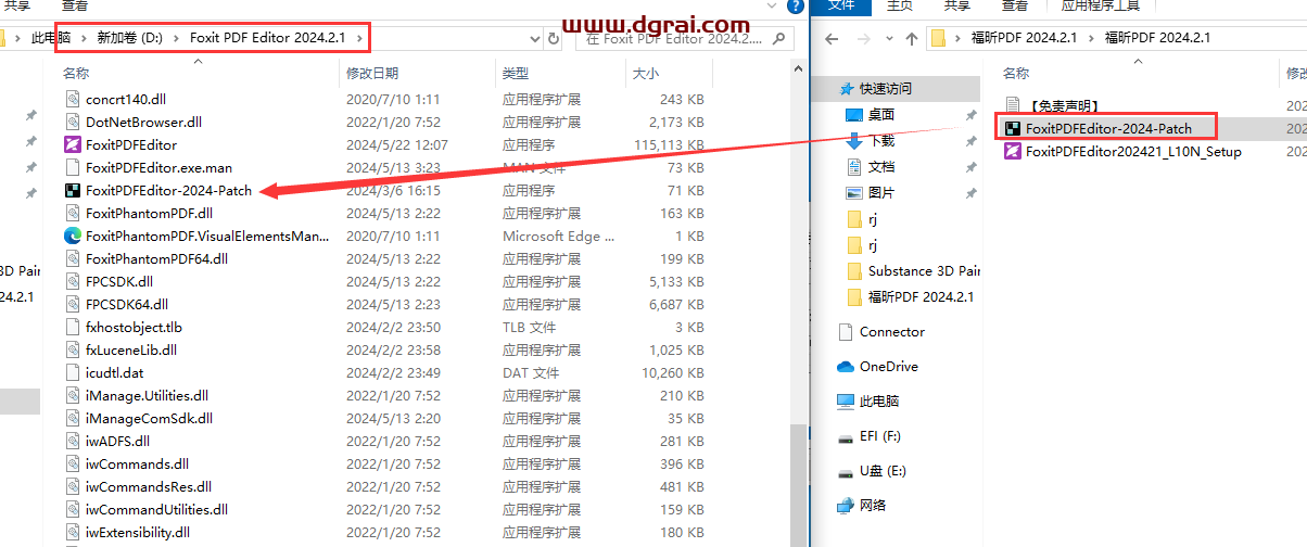福昕PDF 2024.2.1安装包下载与安装教程