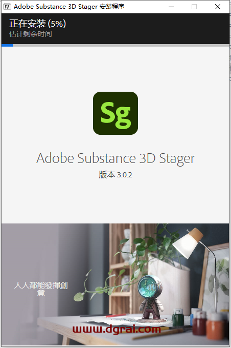 Adobe Substance 3D Stager v3.0.2安装包下载与安装教程