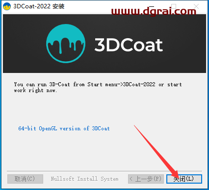 3D Coat v2022.55中文学习版下载与安装教程