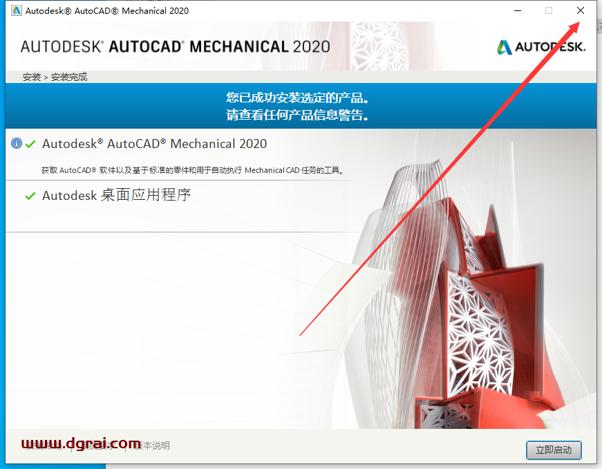 AutoCAD Mechanical 2020下载与CAD机械版2020安装教程