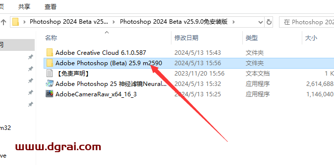 Adobe Photoshop 2024 v25.9 Beta测试版下载与PS2024安装教程