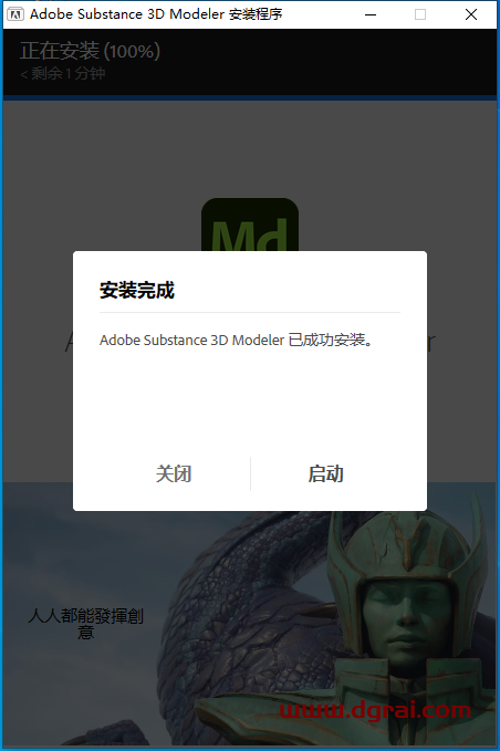 Adobe Substance 3D Modeler 1.10.0中文版下载与安装教程