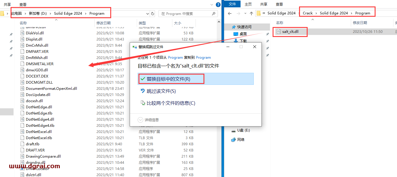 西门子 Solid Edge 2024中文版下载与安装教程