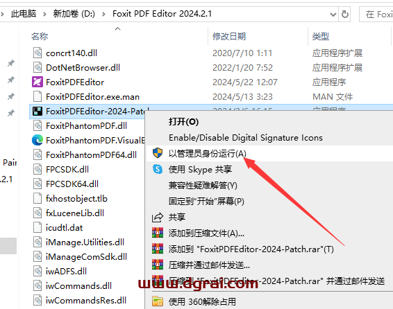 福昕PDF 2024.2.1安装包下载与安装教程