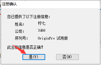 OriginPro 2024下载地址与Origin 2024安装教程