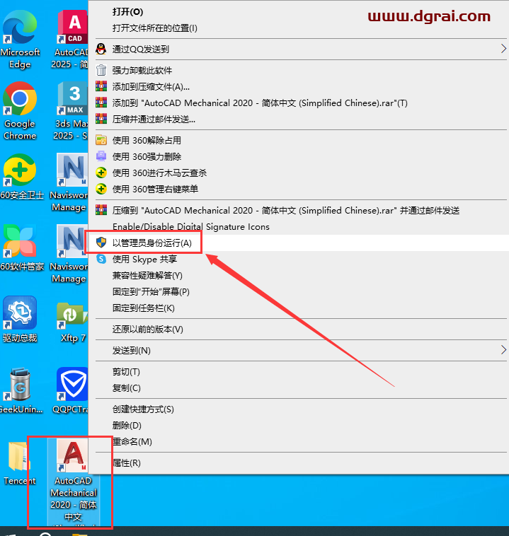 AutoCAD Mechanical 2020下载与CAD机械版2020安装教程