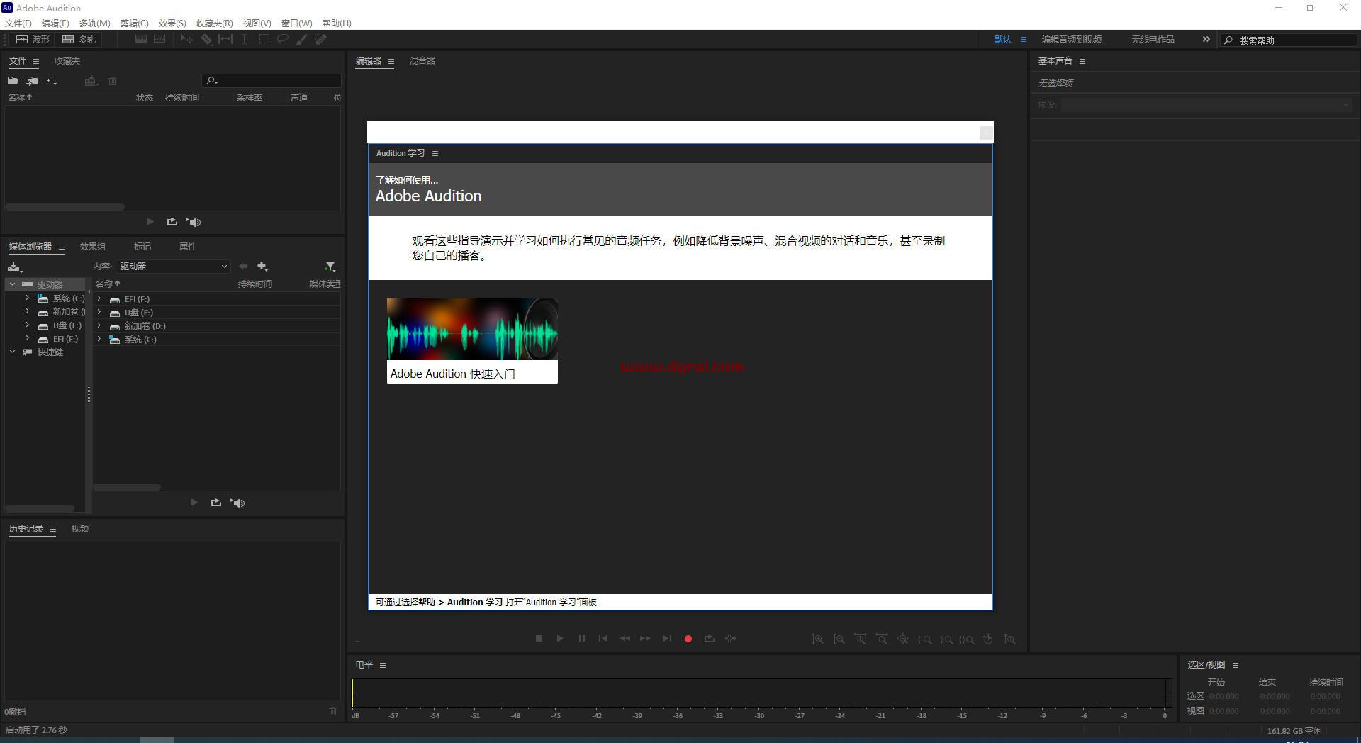 Adobe Audition 2024 v24.4安装包下载与AU2024安装教程