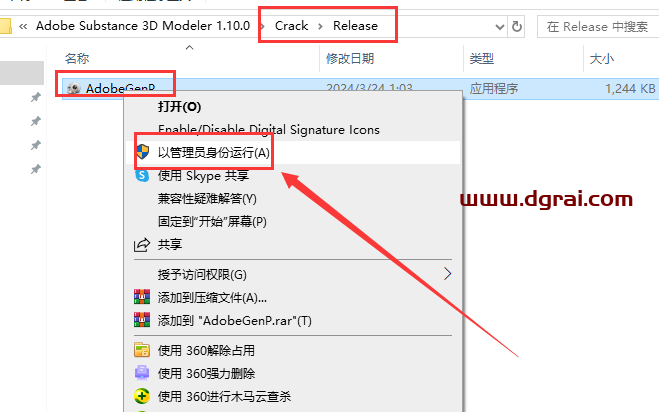 Adobe Substance 3D Modeler 1.10.0中文版下载与安装教程