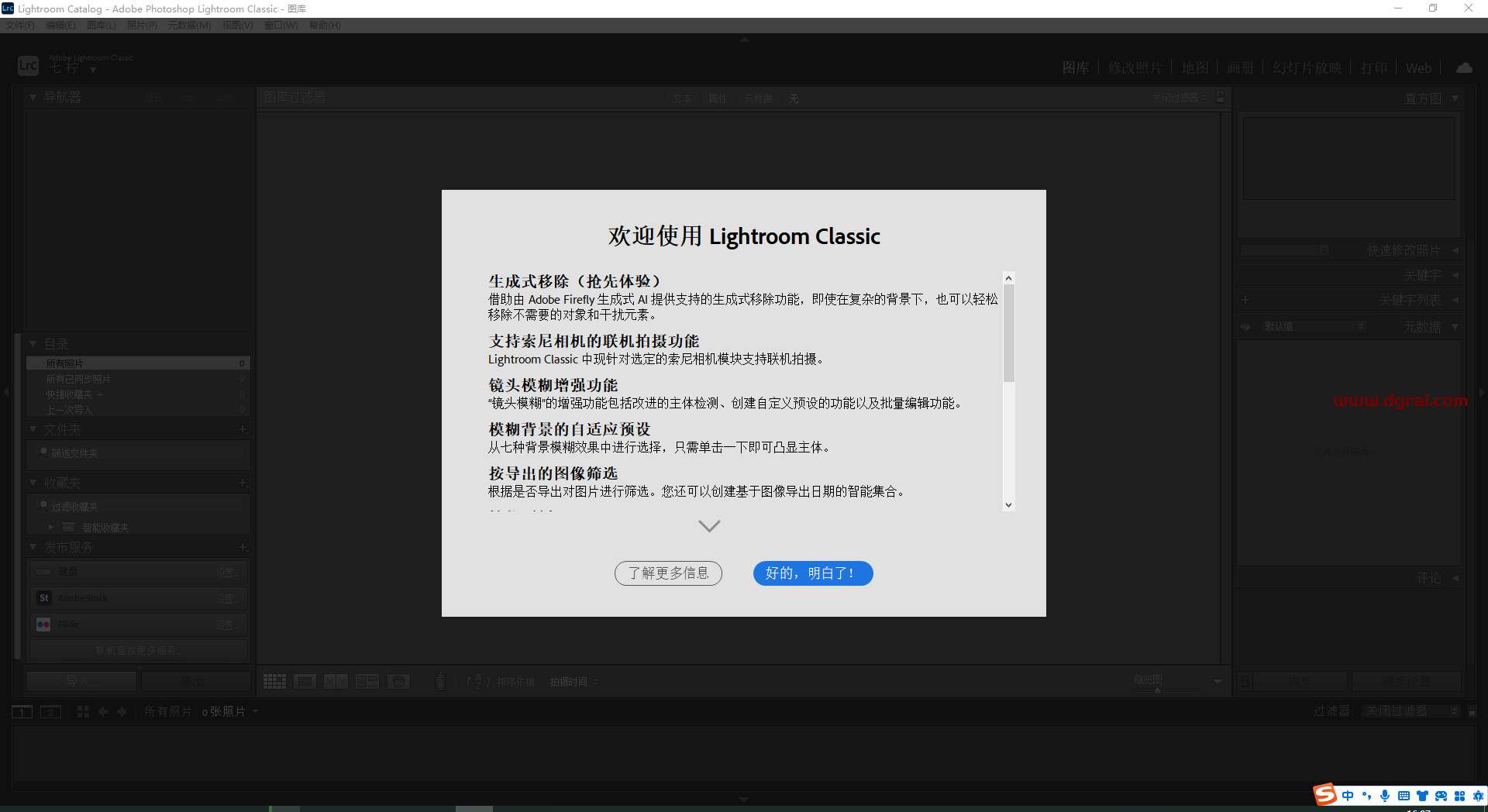 Adobe Lightroom Classic 2024 v13.3.0安装包下载与LRC2024安装教程