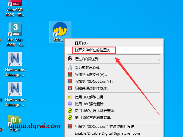 3D Coat v2022.55中文学习版下载与安装教程