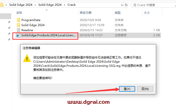 西门子 Solid Edge 2024中文版下载与安装教程