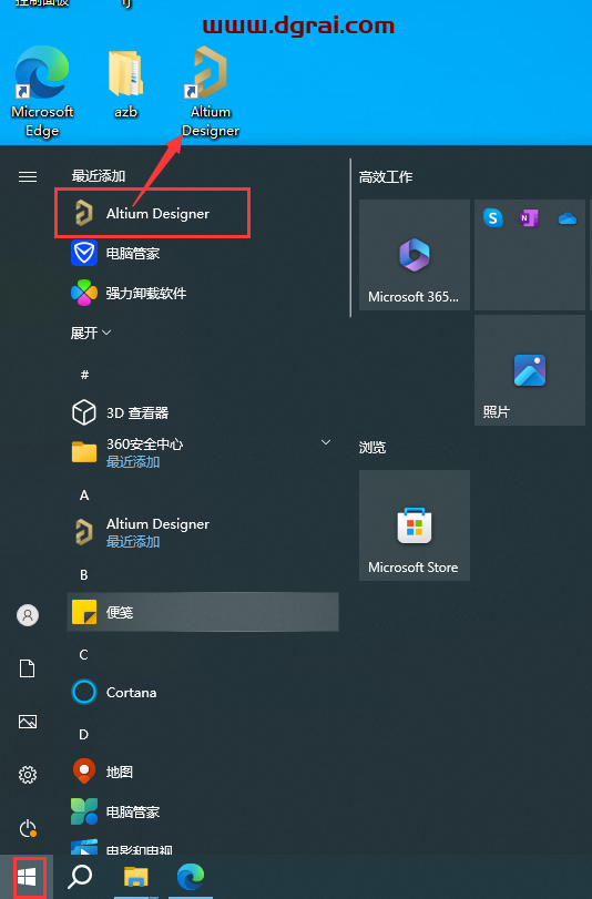 Altium Designer 24.5.1学习版下载与安装教程