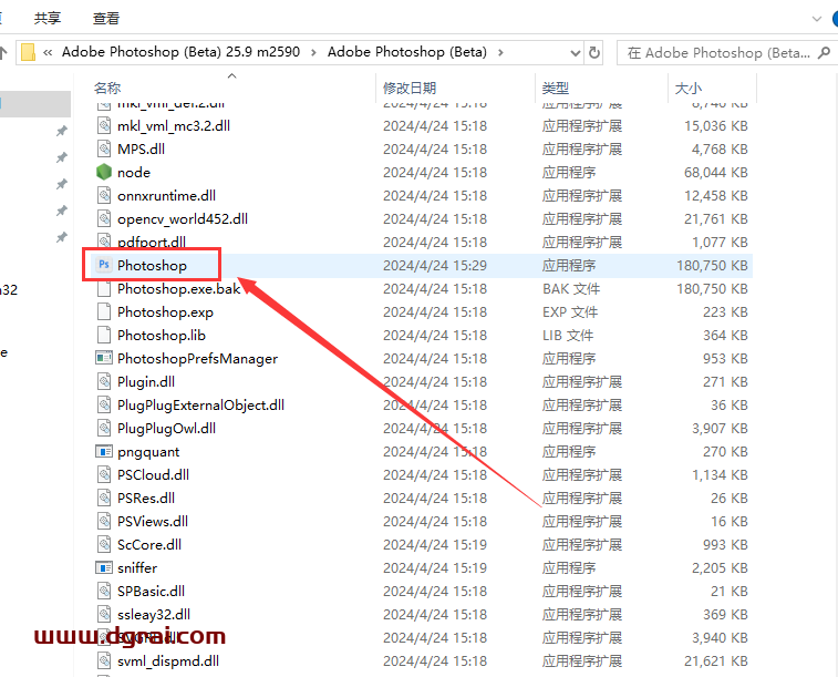 Adobe Photoshop 2024 v25.9 Beta测试版下载与PS2024安装教程