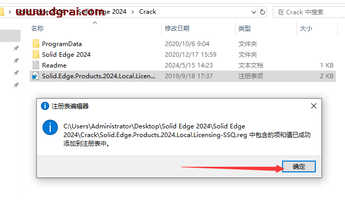 西门子 Solid Edge 2024中文版下载与安装教程