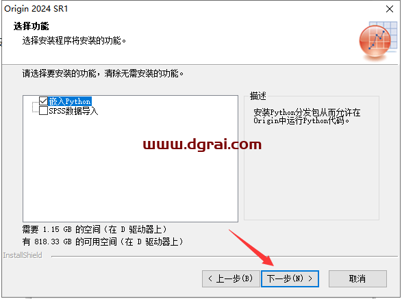 OriginPro 2024下载地址与Origin 2024安装教程