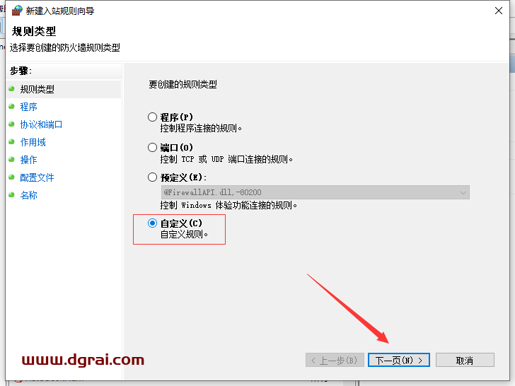 Rhino 8.7安装包下载与(犀牛Rhinoceros 8.7)安装教程