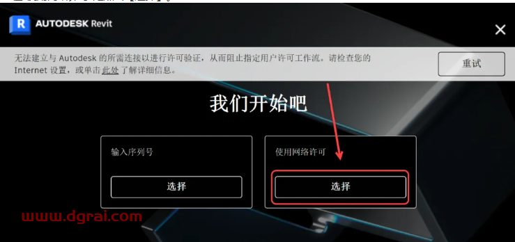Autodesk Revit 2025网盘下载地址与revit2025安装教程