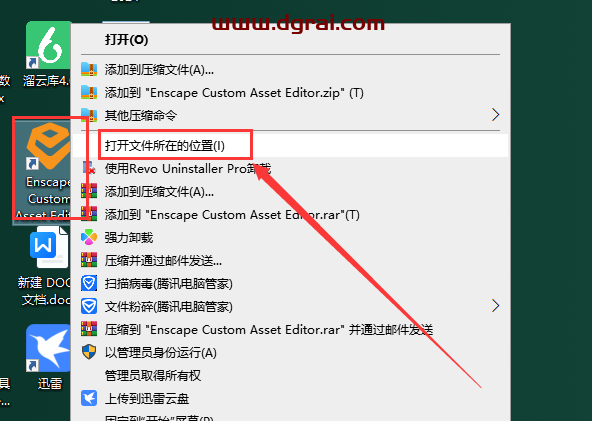 Enscape 4.0(支持su2019-2024)学习版下载与Enscape 4.0安装教程
