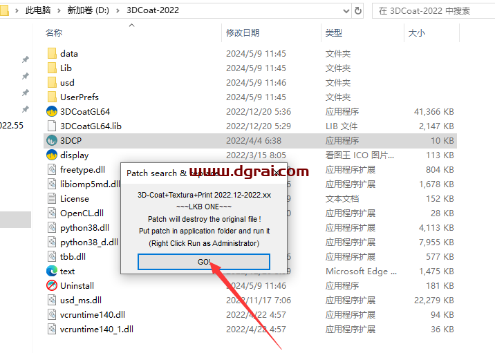 3D Coat v2022.55中文学习版下载与安装教程