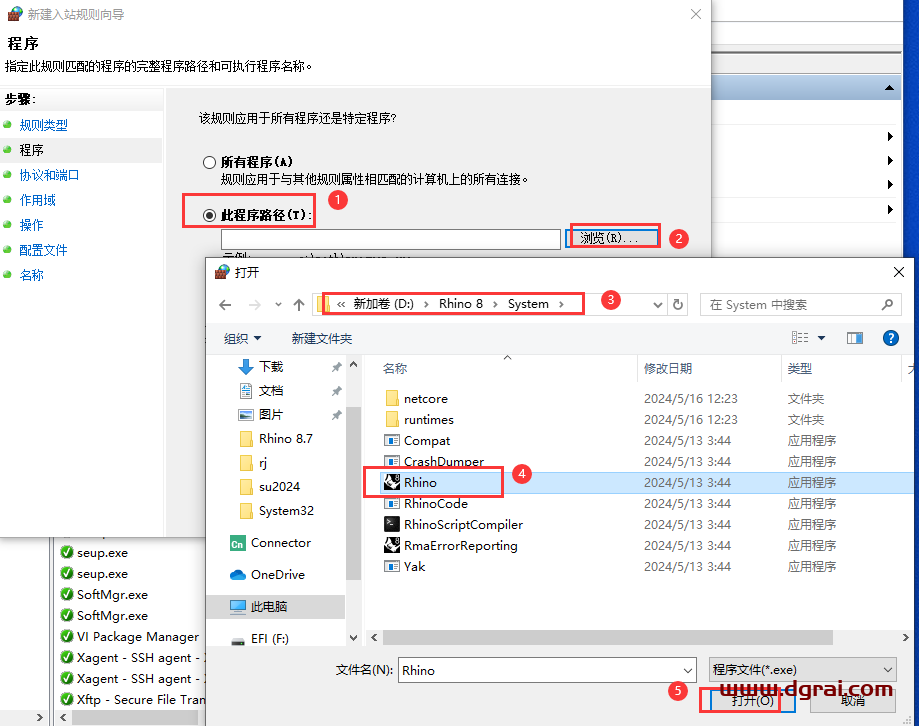 Rhino 8.7安装包下载与(犀牛Rhinoceros 8.7)安装教程