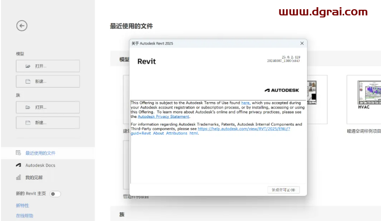 Autodesk Revit 2025网盘下载地址与revit2025安装教程
