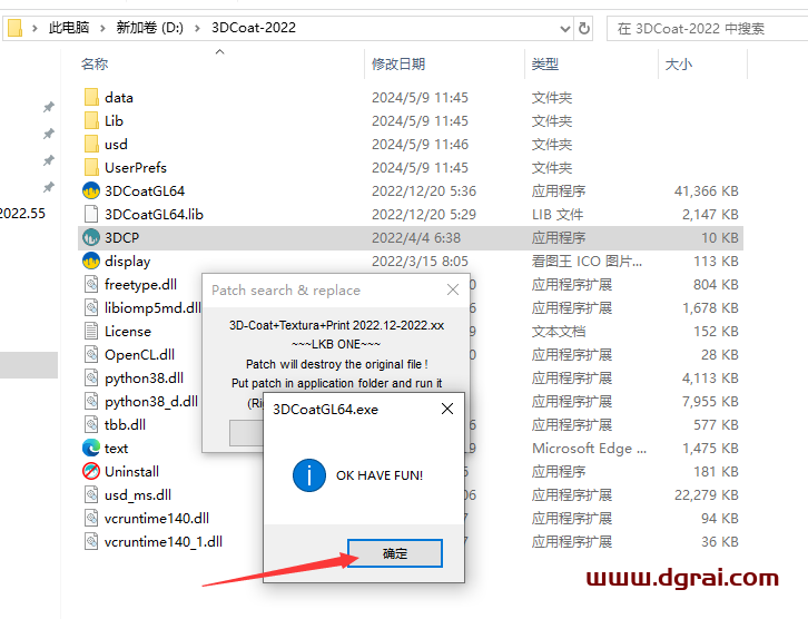 3D Coat v2022.55中文学习版下载与安装教程