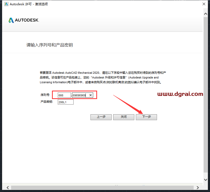 AutoCAD Mechanical 2020下载与CAD机械版2020安装教程