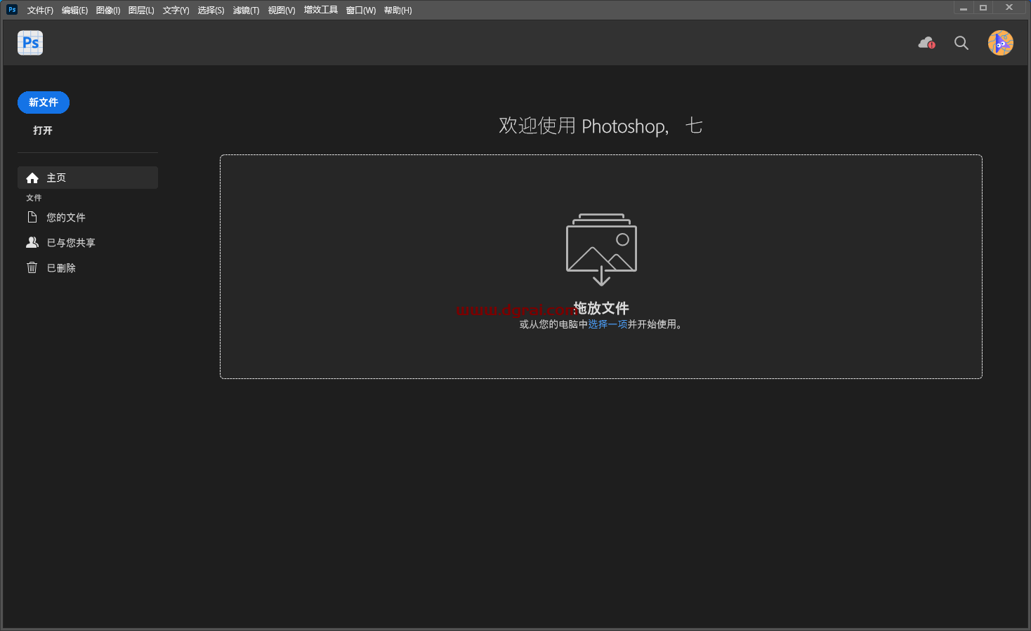 Adobe Photoshop 2024 v25.9 Beta测试版下载与PS2024安装教程
